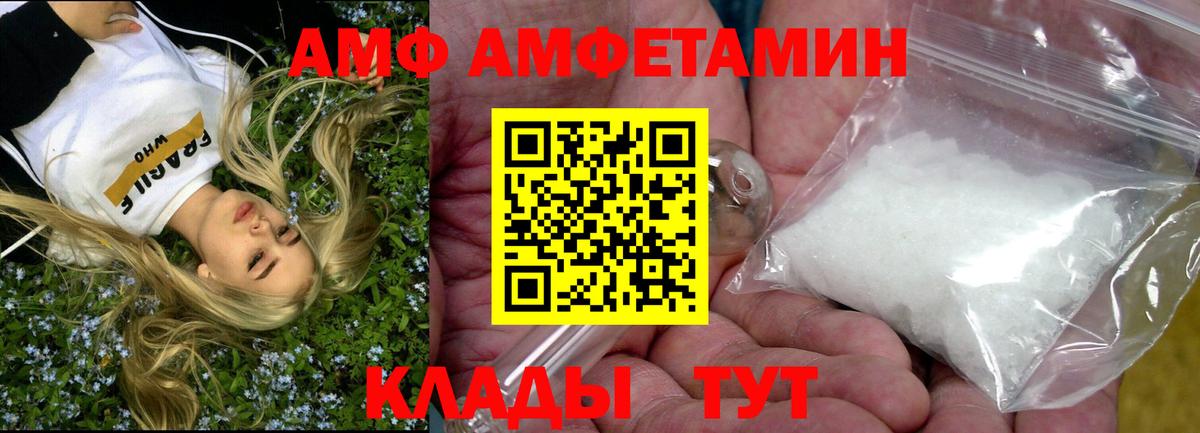 АМФЕТАМИН Premium  Вход с VPN  АМФ  Amphetamine  Мирный 