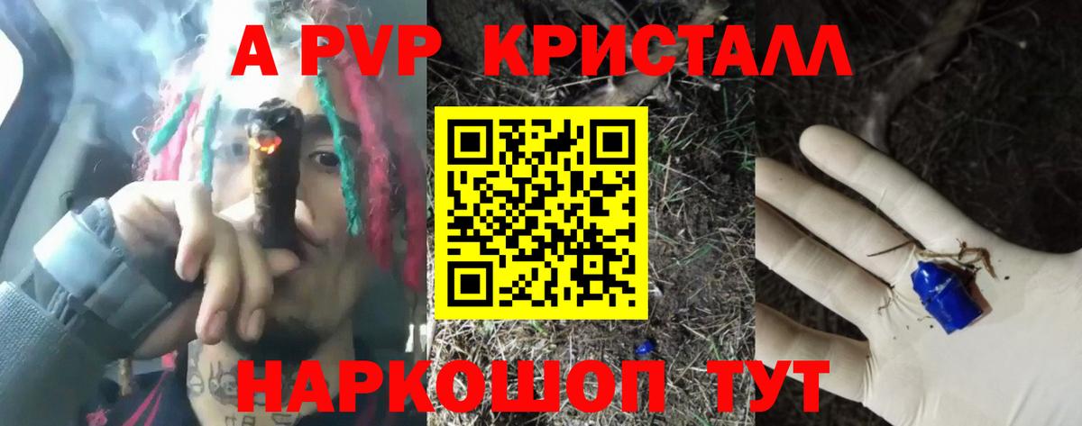 APVP VHQ Мирный