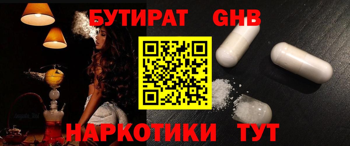 Мирный  Бутират оксана  Вход с VPN 