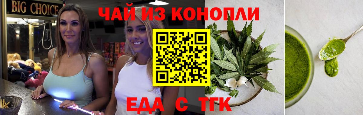 Мирный  Еда ТГК марихуана  Вход с VPN 