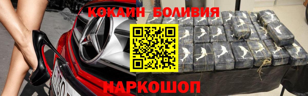 КОКАИН  закладки  Вход с VPN  Кокаин FishScale  Мирный  COCAIN 99% 