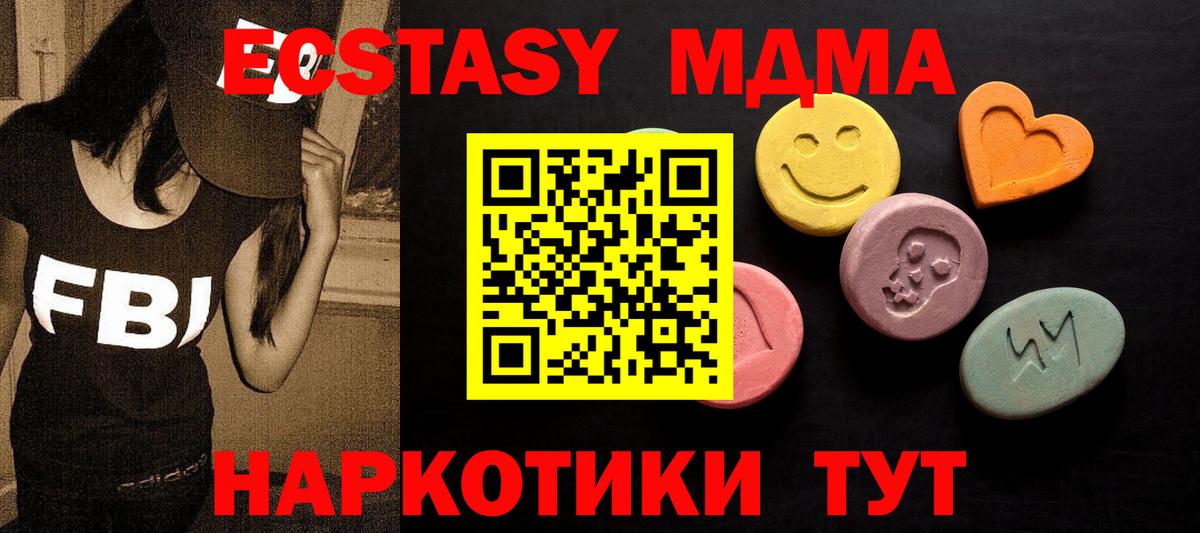 Ecstasy таблы Мирный