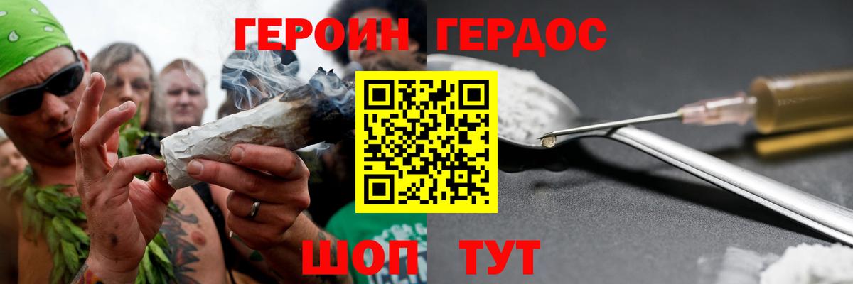 ГЕРОИН  Вход с VPN  Мирный  ГЕРОИН гречка 