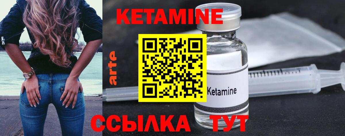 КЕТАМИН VHQ  Вход с VPN  Мирный  КЕТАМИН ketamine 