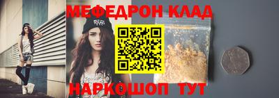 мефедрон Бугуруслан