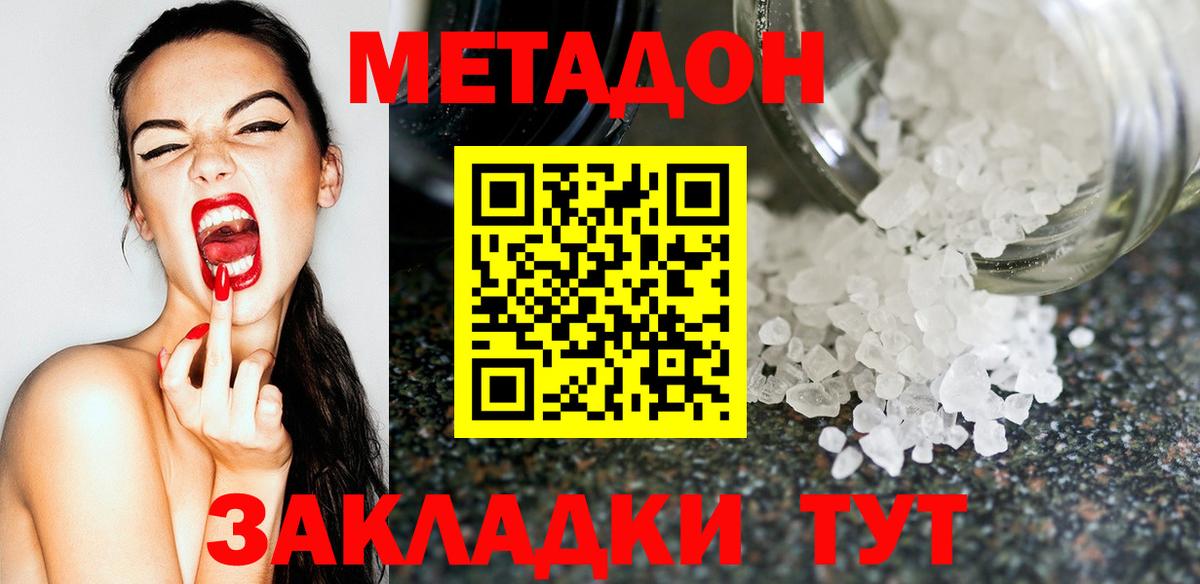 Мирный  MEGA   Вход с VPN  МЕТАДОН VHQ 